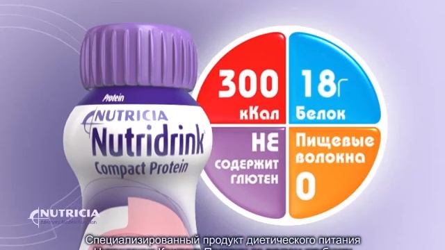 Nutridrink commercial смотреть онлайн