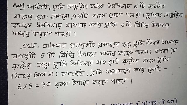#1// Permutation & Combination class 11 sn dey//বিন্যাস// EX-7A// CLASS-11// FROM S N DEY MATH BOOK смотреть онлайн