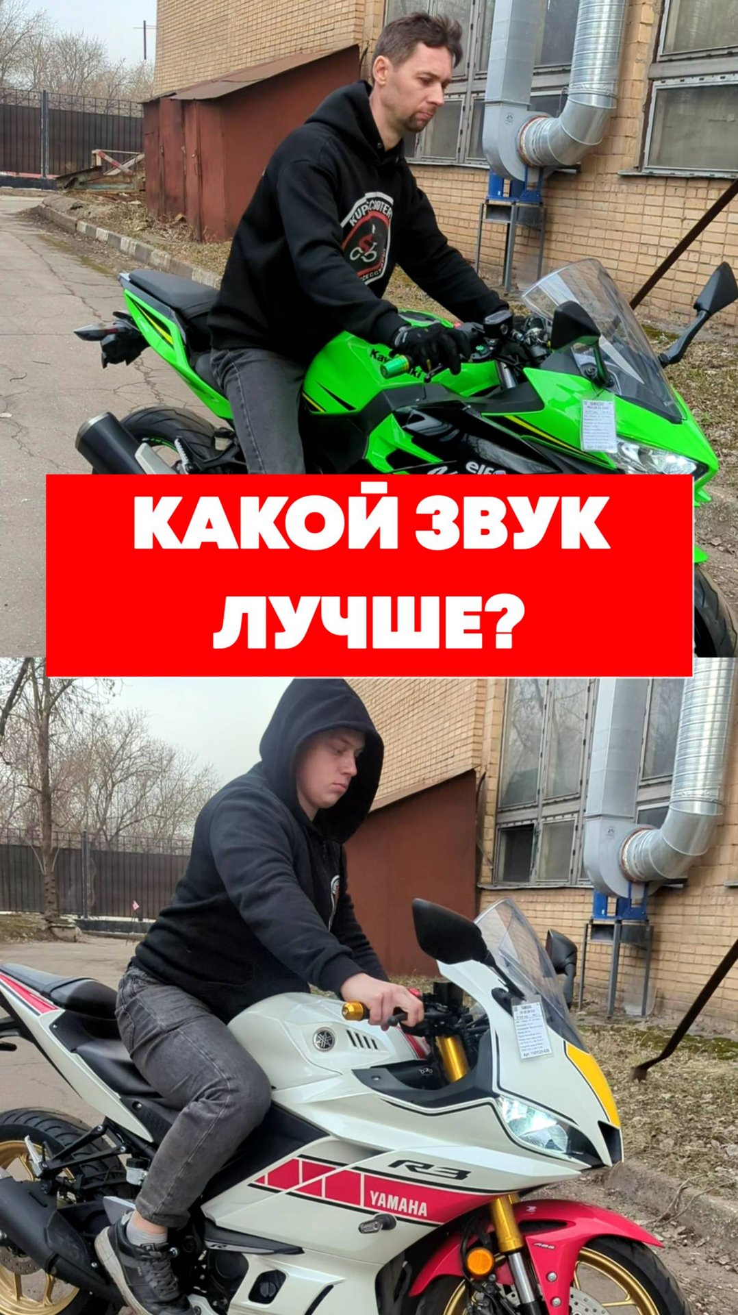 КАКОЙ ЗВУК КРУЧЕ? смотреть онлайн