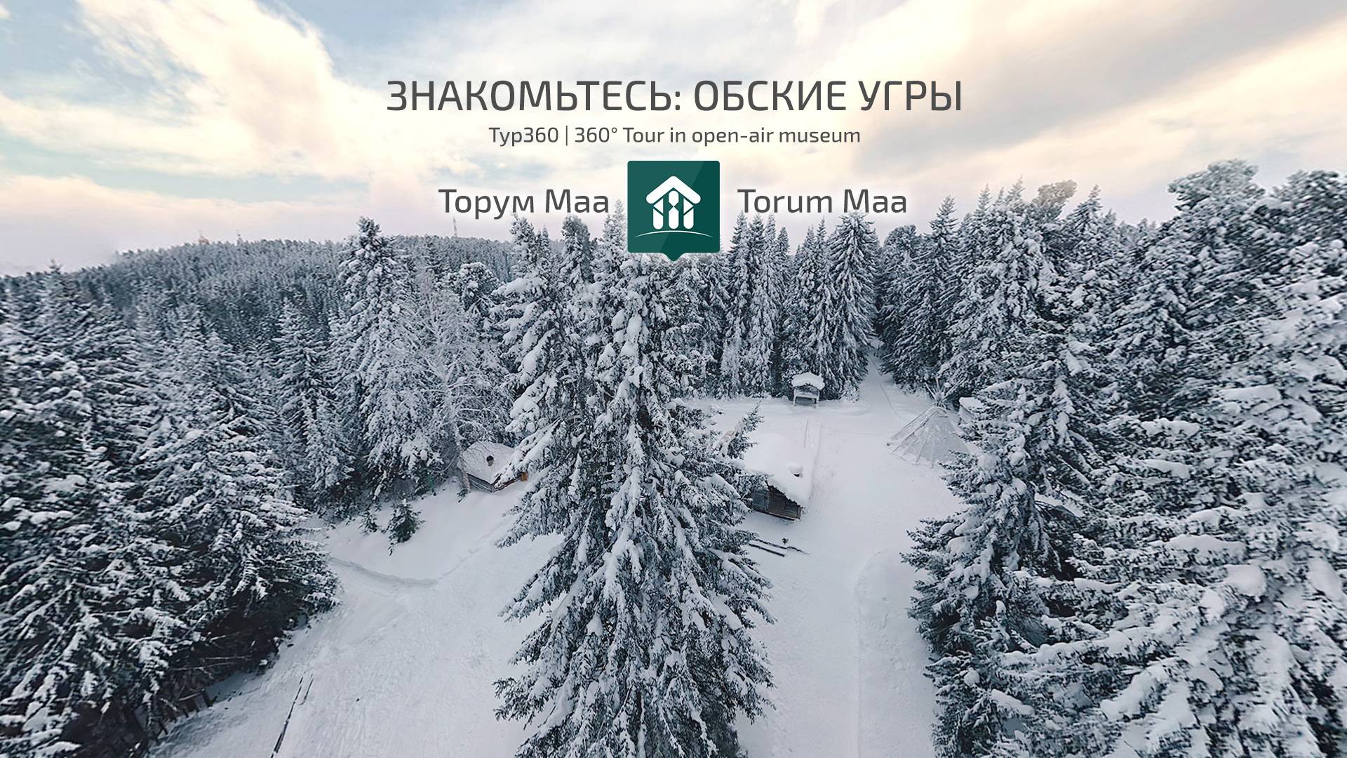 Museum Torum Maa Tour360 (English Version)