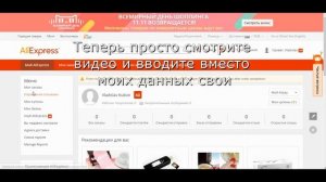Как зарегистрироваться на Aliexpress