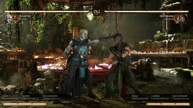 КРАТКИЙ ГАЙД ПО КУАН ЧИ В MORTAL KOMBAT 1 смотреть онлайн