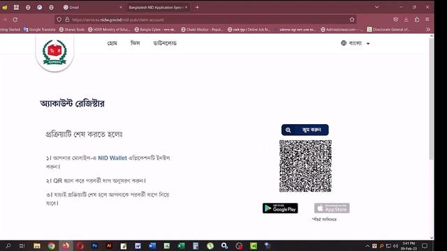 ভোটার স্লিপ দিয়ে মাত্র ৩ মিনিটে NID কার্ড বের করার নিয়ম | NID Online Copy Download смотреть онлайн