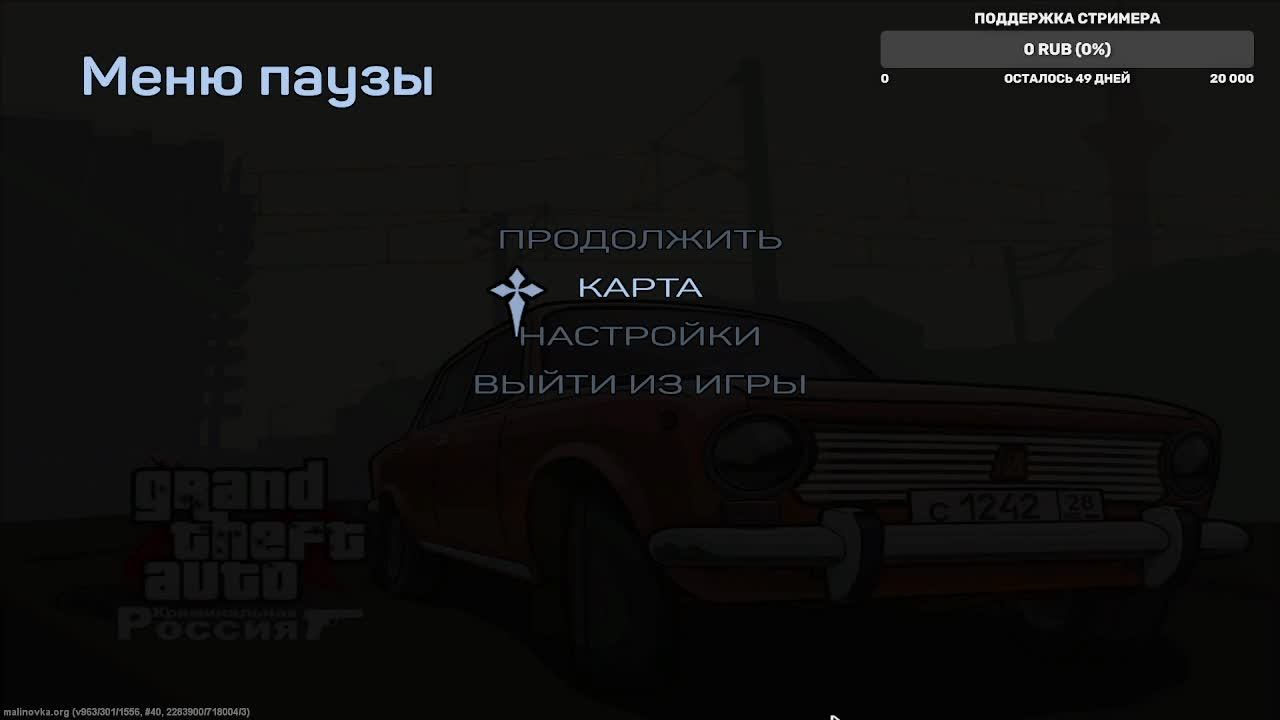 МАЛИНОВКА РП