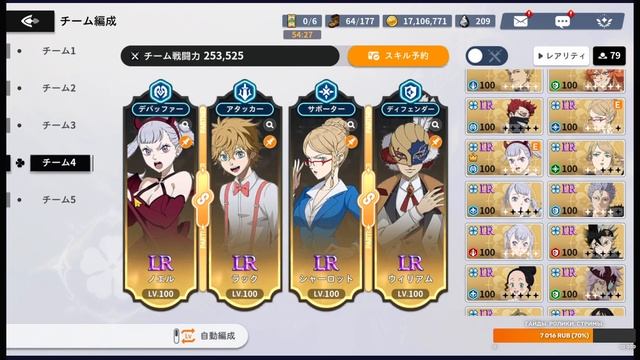 НОВАЯ НОЕЛЬ НАСКОЛЬКО ХОРОША?. BLACK CLOVER MOBILE смотреть онлайн