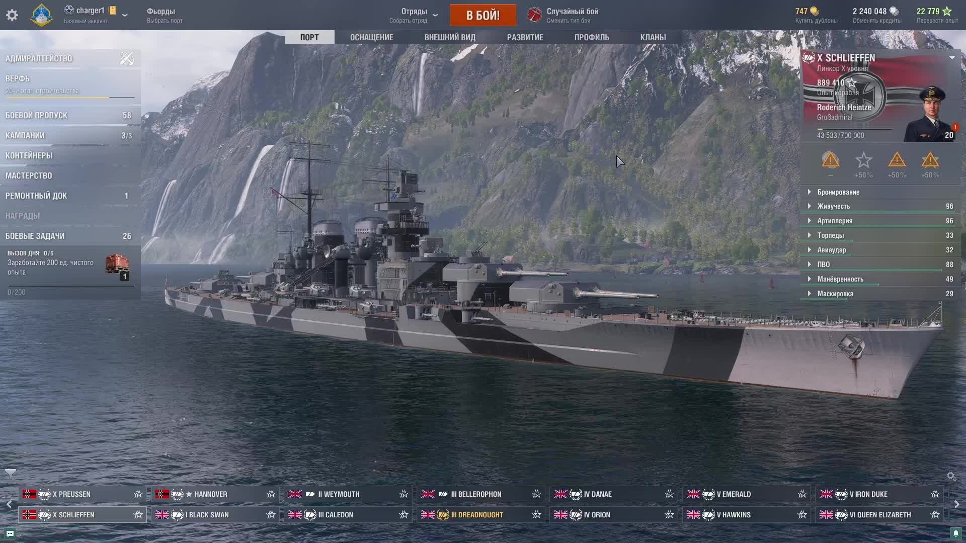 мир кораблей смотреть онлайн