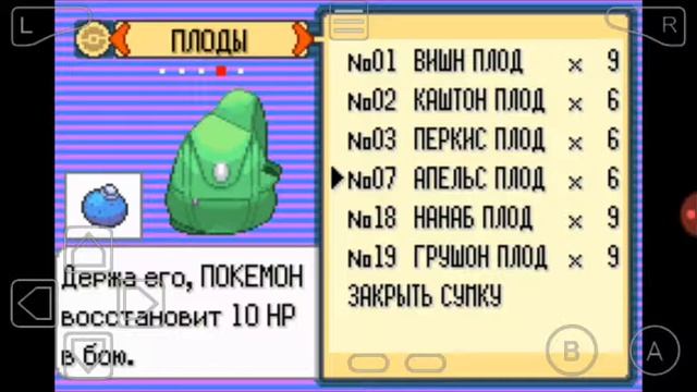 Покемон эмиральд 10 часть(эволюция кирлии и электрический значок) смотреть онлайн