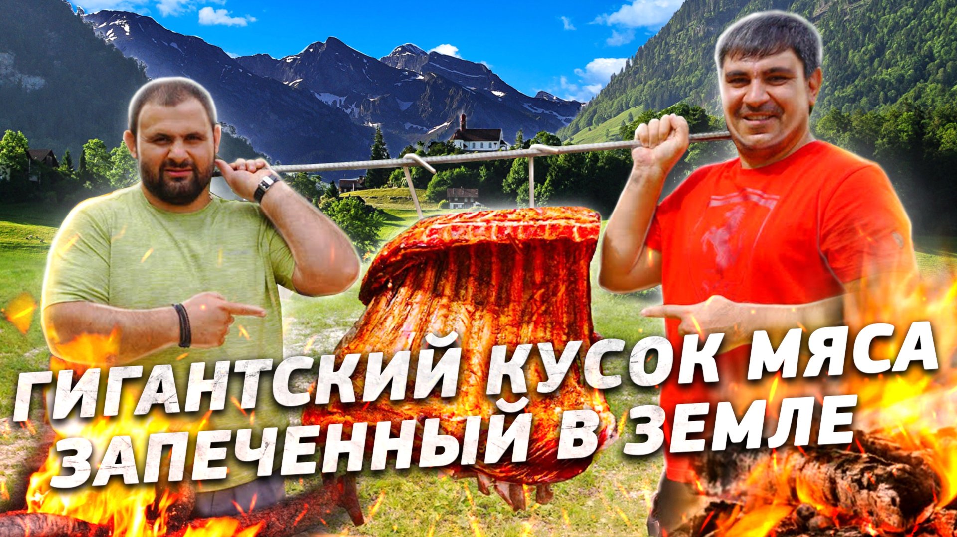 ПРОШЛОГОДНЯЯ ГОВЯДИНА | ВКУСНЕЙШЕЕ БЛЮДО из ВСЕХ, что Я ГОТОВИЛ смотреть онлайн