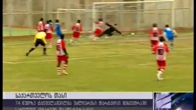 Gagra-Merani 4-0 Georgian Cup 1/4 смотреть онлайн