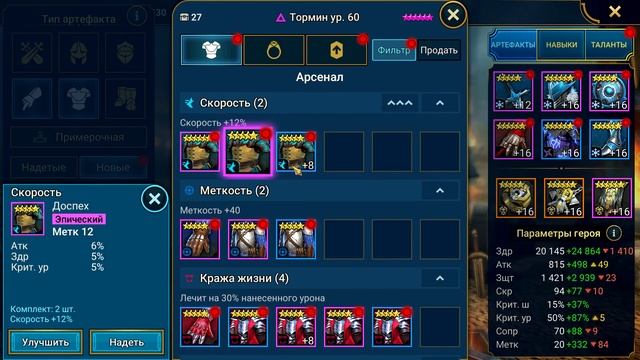 Raid shadow legends прошел 50го краба соло ВЕРГИСОМ ! Слияние в рейд. смотреть онлайн