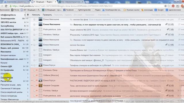 Наводим порядок на почте