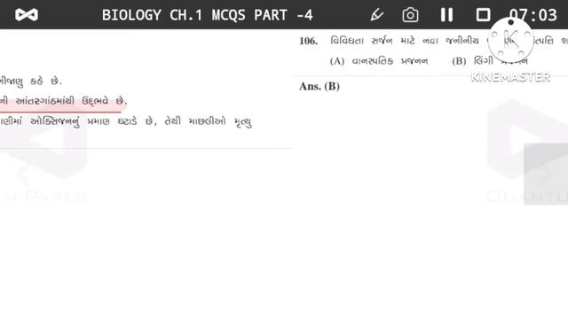 BIOLOGY CH.1 MCQS PART 4