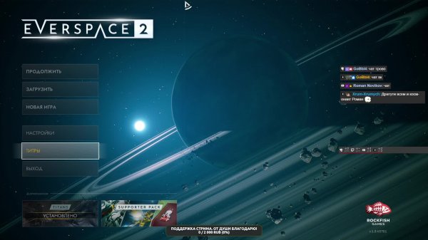 Everspace 2. Изучаю игру.