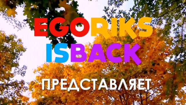 Осеннее интро и аутро (01.09.2023) смотреть онлайн
