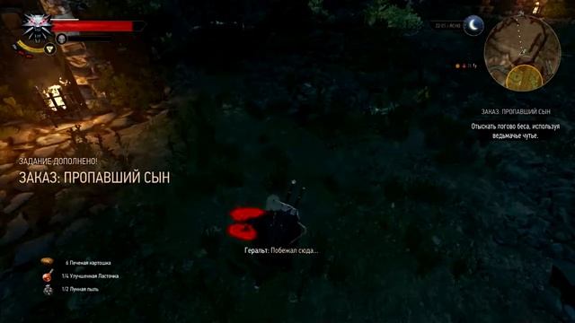 The Witcher 3: Wild Hunt прохождение боссов : 38. Морвудд смотреть онлайн