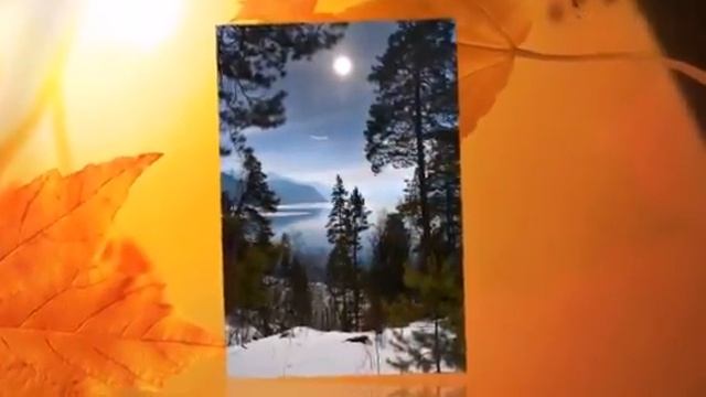 Осенью в просини