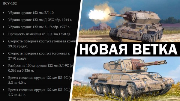 ОБНОВЛЕНИЕ 11.10 в Tanks Blitz! РЕБАЛАНС ТАНКОВ 8 УРОВНЯ! ОРЕХ УНИЧТОЖАЕТ Tanki Classic!