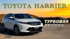 TOYOTA HARRIER 2.0 TURBO
