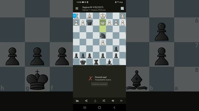 Задачи на личесс. Шахматы на Lichess.org