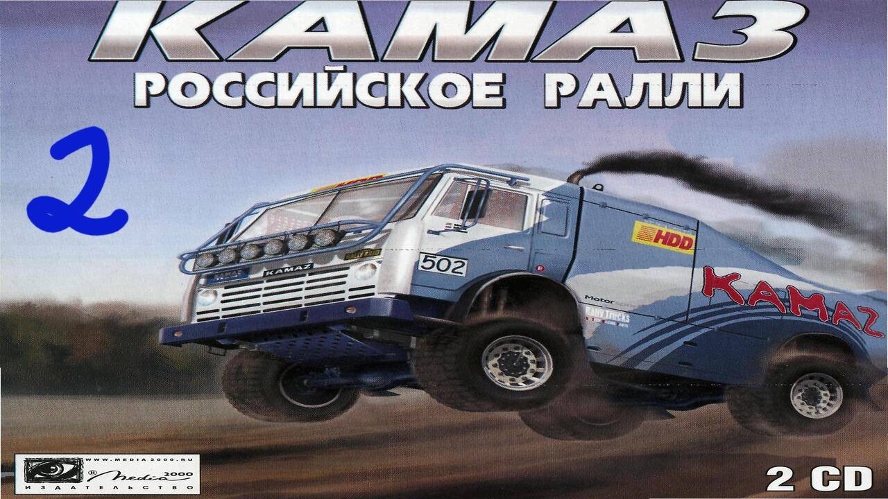 Прохождение КАМАЗ. Российское ралли #2 (Село Нефтяное)