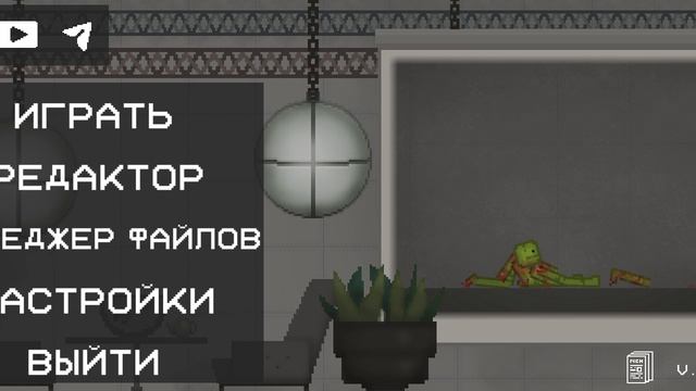 КАК ПОЛУЧИТЬ ДОСТИЖЕНИЕ ВПЕРËД В ПРОШЛОЕ В MELON SANDBOX