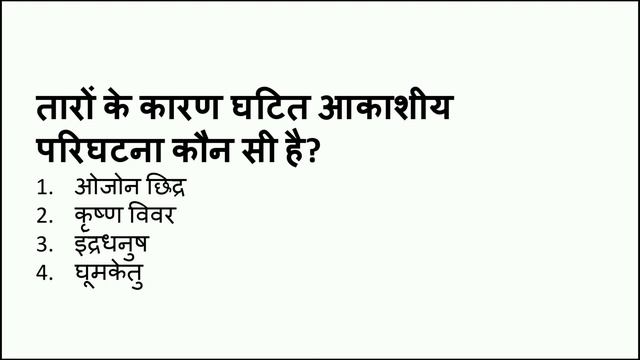 Most Important Questions For geography| SSC| Topic Galaxy | смотреть онлайн