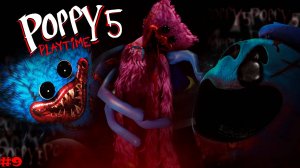 ПОЛНОЕ ПРОХОЖДЕНИЕ 5 ГЛАВЫ ПОППИ ПЛЕЙТАЙМ #9 | Poppy Playtime Chapter 5 - ПРОХОЖДЕНИЕ ИГРЫ Ч1