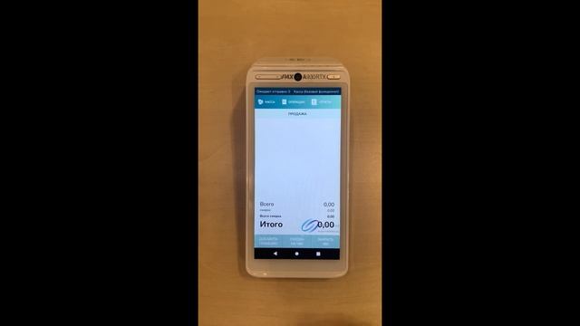 PAX A930RTX. Руководство по эксплуатации.