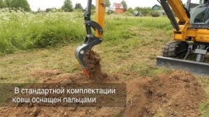 Серповидный ковш для мини экскаватора