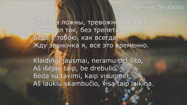 [lyrics] Mr VeN - Цепляю (2018!) [LIETUVIŠKAI!]