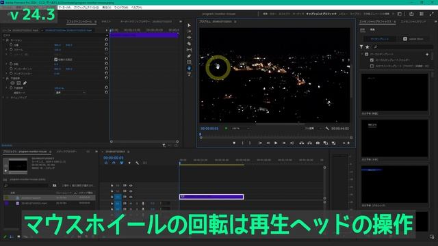 Premiere Proのｖ24.4、この機能がイチオシ！ смотреть онлайн