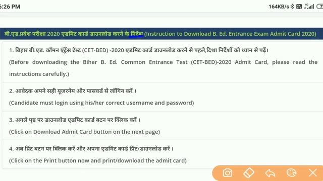 Bihar CET-B.Ed 2020 admit card download now смотреть онлайн