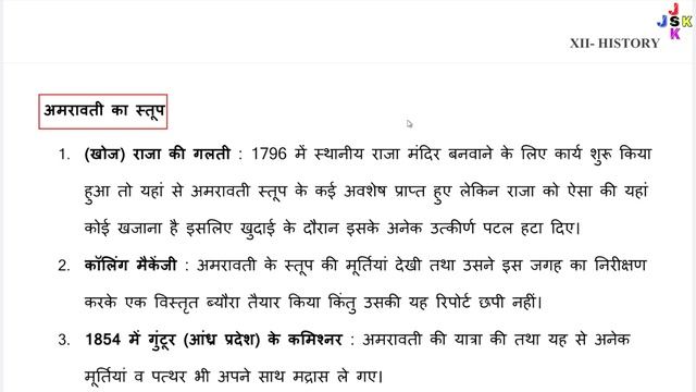 class 12 history mid term sample paper 2023-24 | class 12 history question paper 2023|paper 1 part- смотреть онлайн