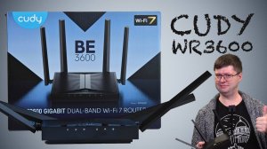 Обзор роутера Cudy WR3600: Попробовать Wi-Fi 7. Недорого.