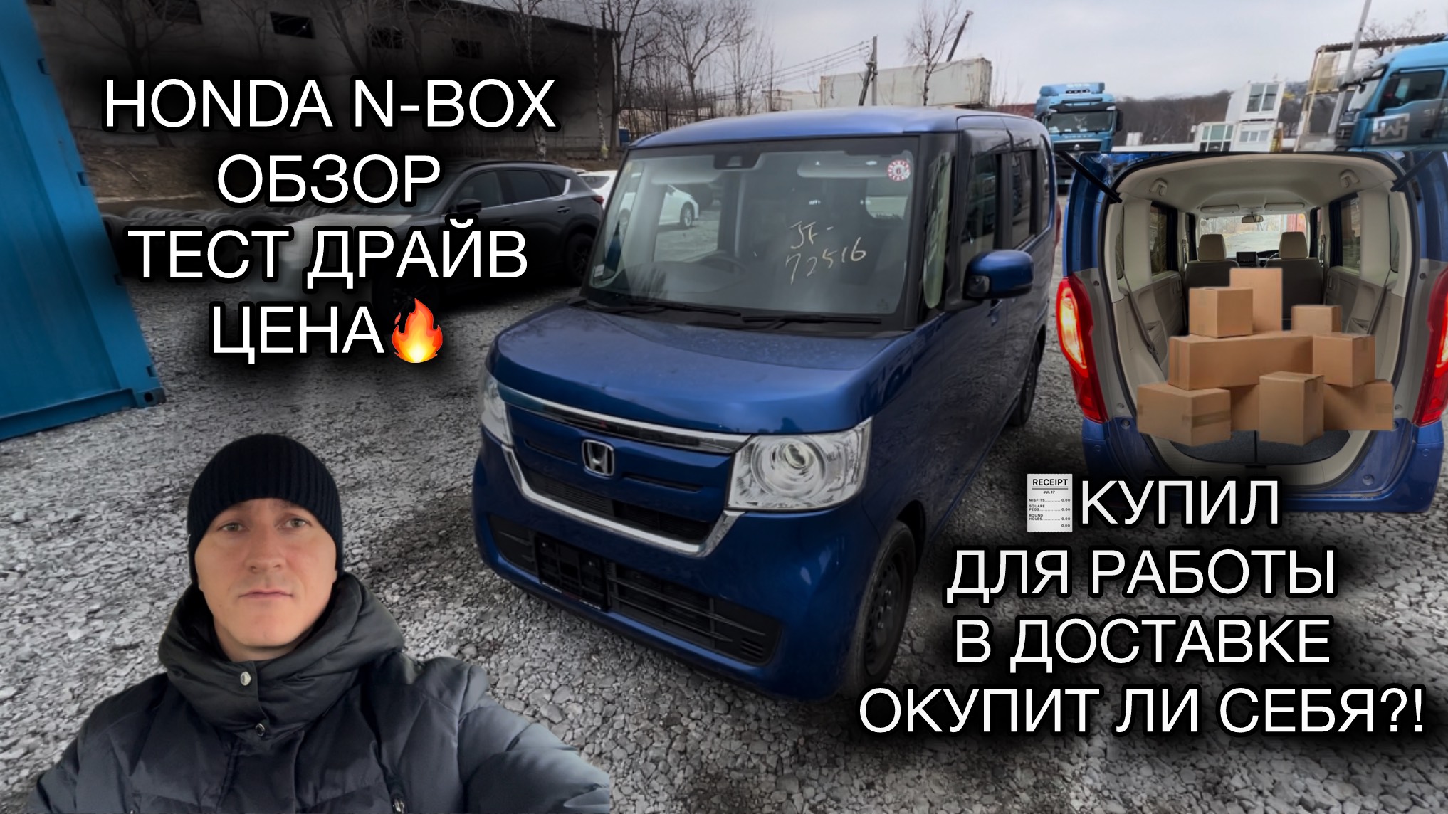 HONDA N BOX ⁉️Стоит ли покупать/ОБЗОР/ТЕСТ ДРАЙВ