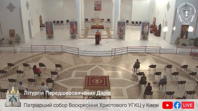 Літургія Передшеосвячених Дарів | ПРЯМА ТРАНСЛЯЦІЯ молитви. Головний собор УГКЦ 28.04.2021