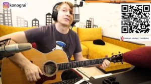 Кино - Закрой за мной дверь, я ухожу. На гитаре.