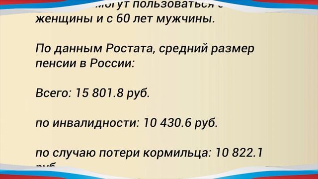 Пенсионеры могут получить еще одну Прибавку к Пенсии С 01 января 2022 года! смотреть онлайн