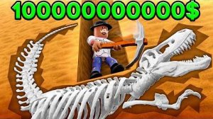 😱 КОПАЕМ СОКРОВИЩА В РОБЛОКС! + Фиксплей! #2