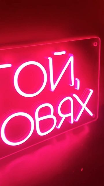 wneon.ru Неоновые вывески для салона красоты в Москве и России смотреть онлайн