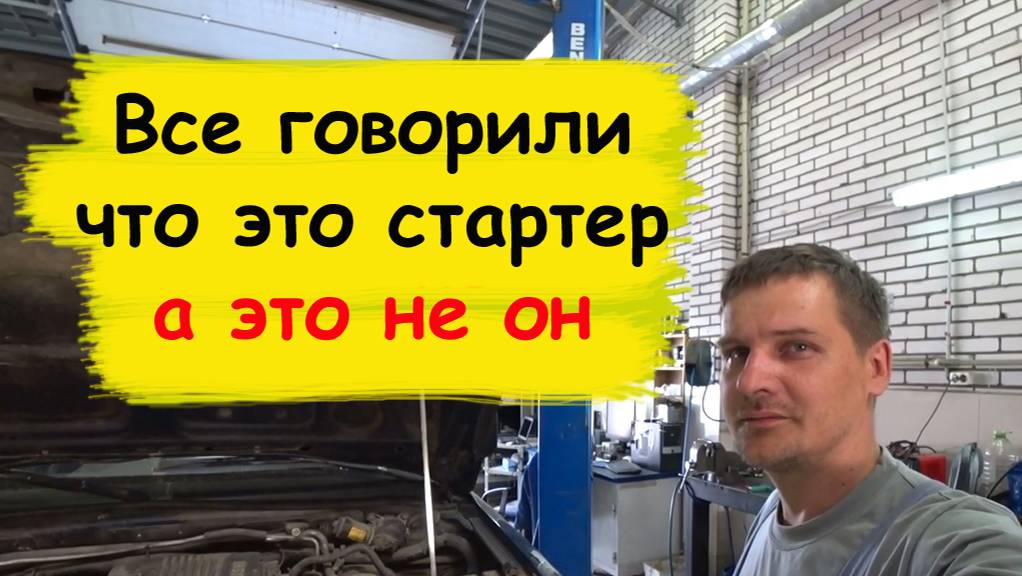 Машина не заводится стартер щелкает но не крутит смотреть онлайн