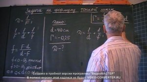 Оптическая сила рассеивающей линзы