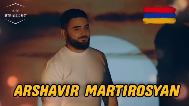 @RetinMusic Arshavir Martirosyan Lavaguyn Erger 2024 #new #arshavirmartirosyan смотреть онлайн