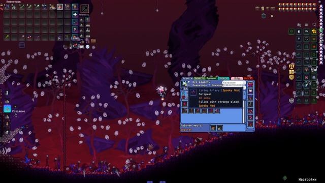 Обзор на Spooky Mod на Террарию! Страшный, но одновременно весёлый мод на прохождение. смотреть онлайн