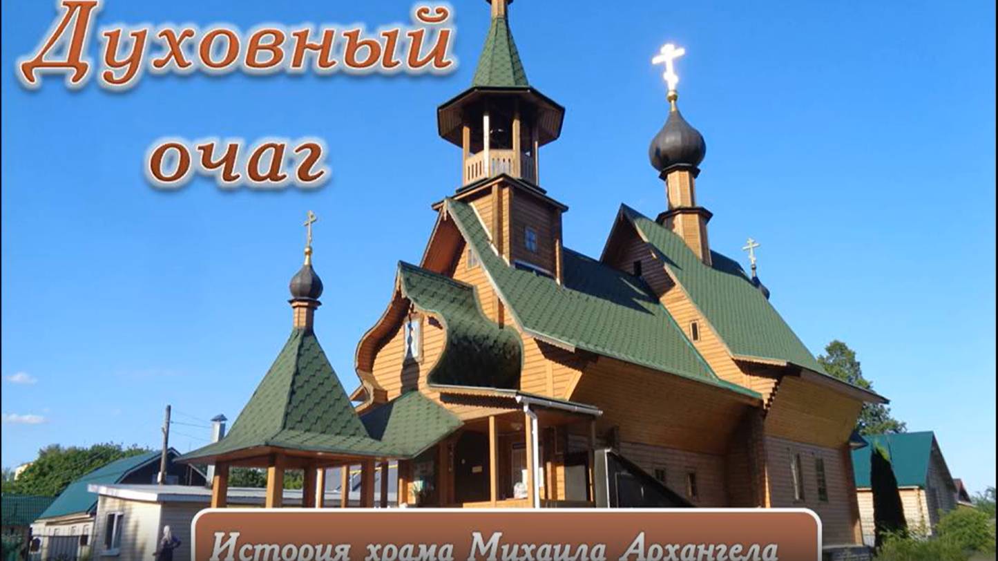 История Ильиногорского храма 