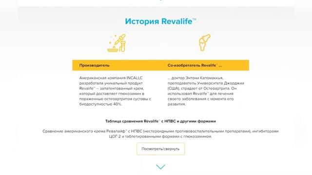 Крем от артрита и болей в суставах смотреть онлайн