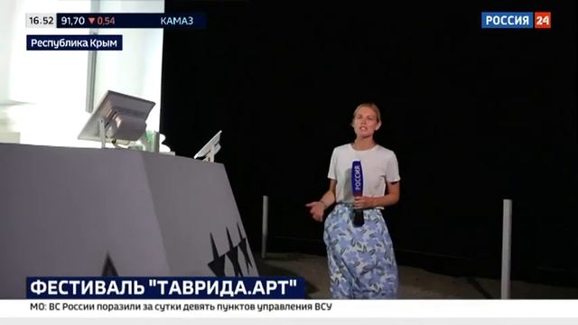 На фестивале «Таврида.АРТ» проходит «Фестиваль возможностей» смотреть онлайн