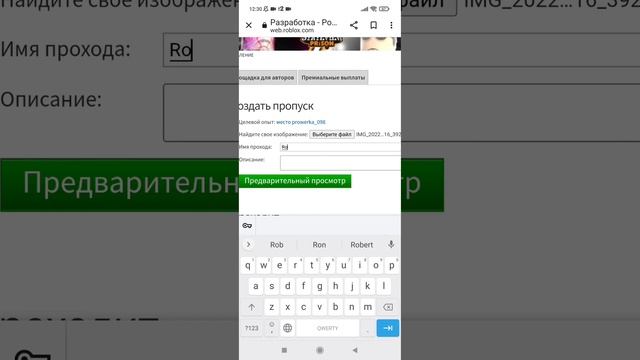 Туториал как сделать ценики в плис донат💵. #рекомендации #роблокс #roblox #роблокстоп смотреть онлайн