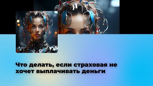 Что делать, если страховая не хочет выплачивать деньги смотреть онлайн