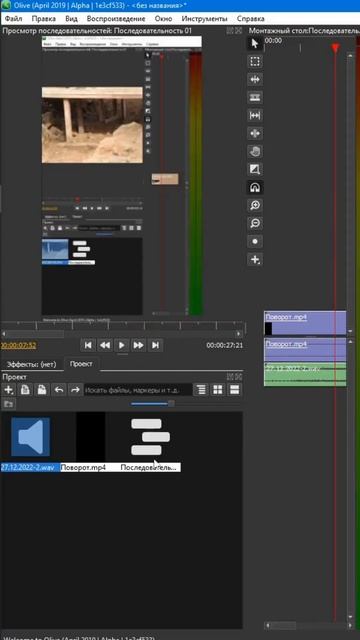 Olive video editor - для новичков. Как добавить музыку в видео. смотреть онлайн